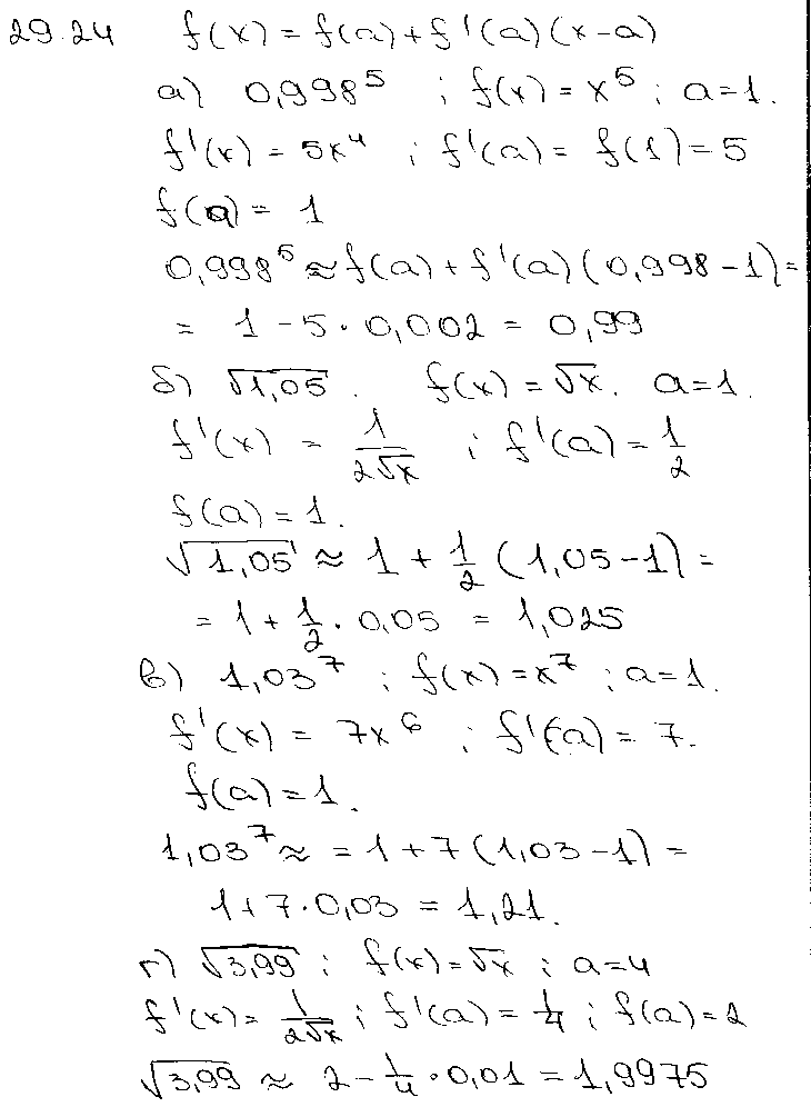 ГДЗ Алгебра 10 класс - 24