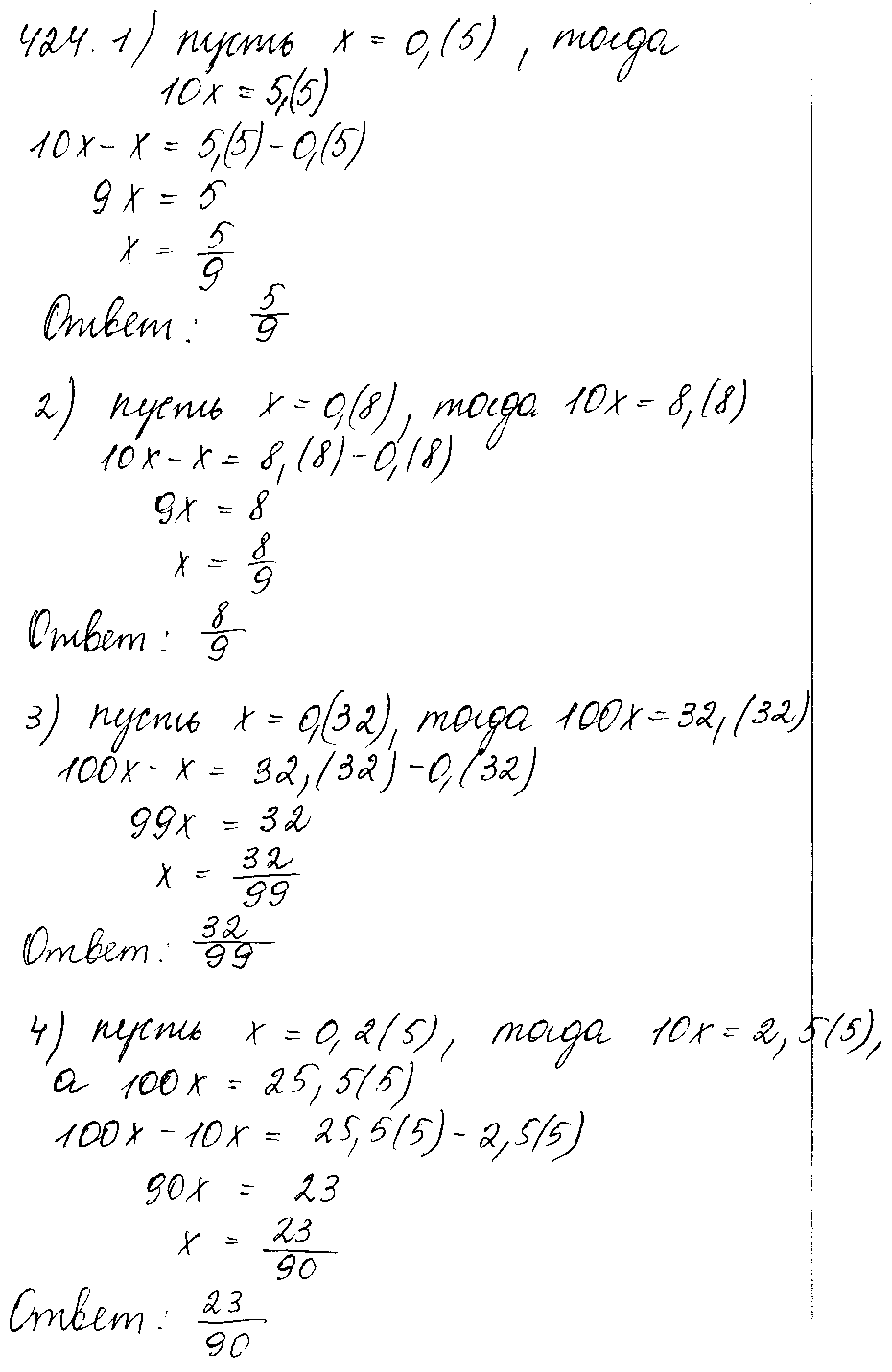 ГДЗ Алгебра 10 класс - 424