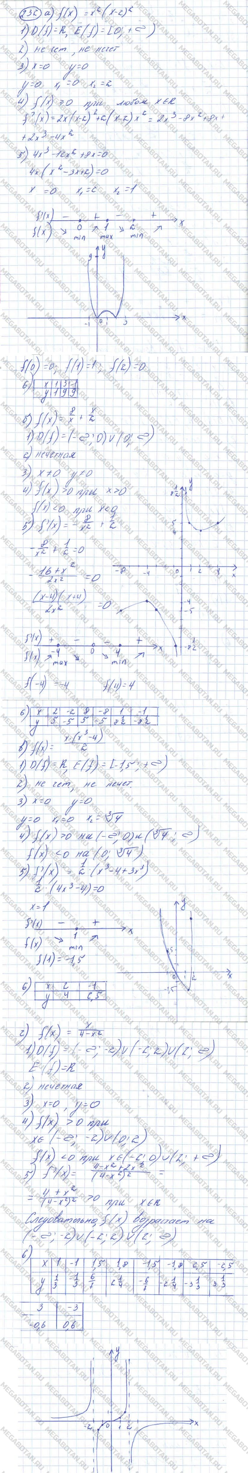 ГДЗ Алгебра 11 класс - 232