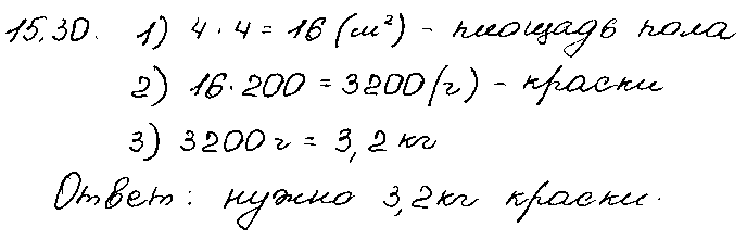 ГДЗ Алгебра 7 класс - 30