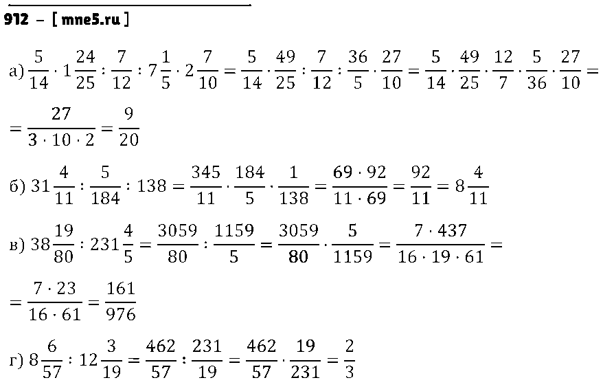 ГДЗ Математика 6 класс - 912