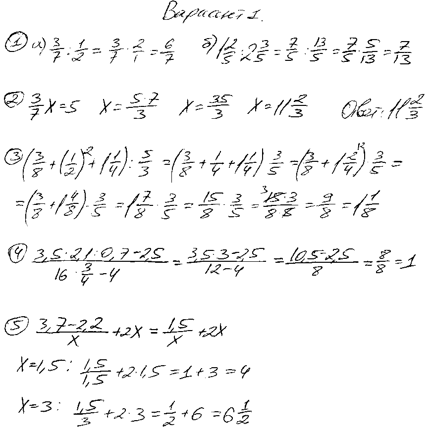 ГДЗ Математика 6 класс - Вариант 1