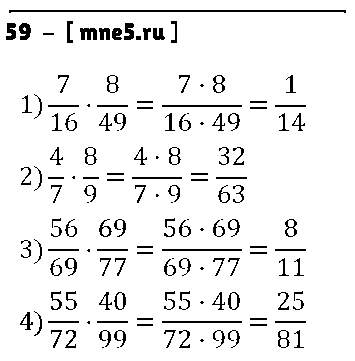 ГДЗ Математика 6 класс - 59