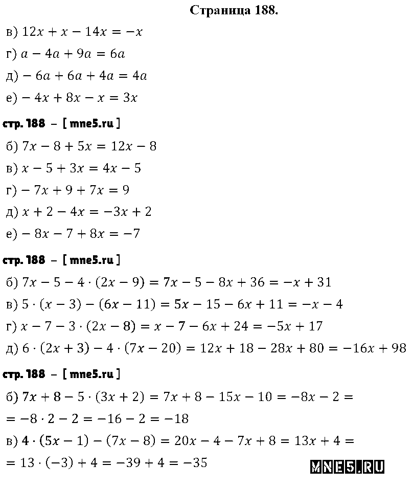 ГДЗ Математика 6 класс - стр. 188