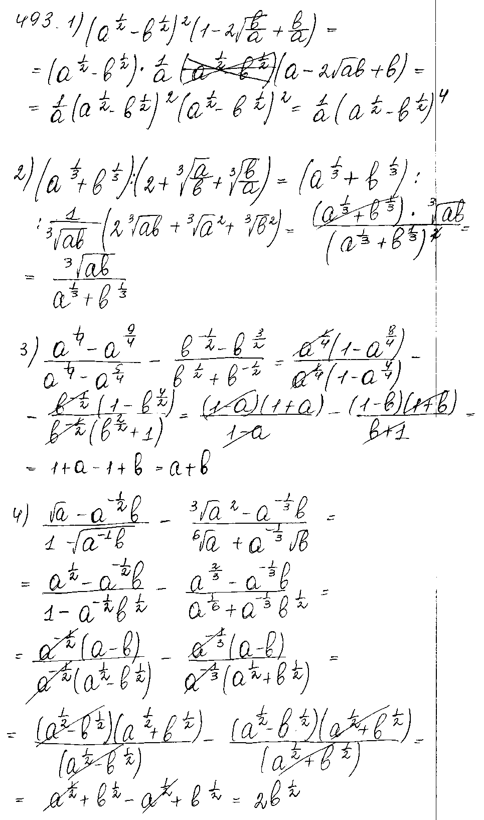 ГДЗ Алгебра 10 класс - 493