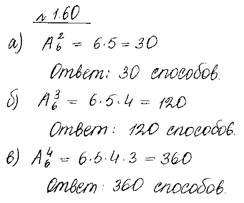 ГДЗ Алгебра 10 класс - 60