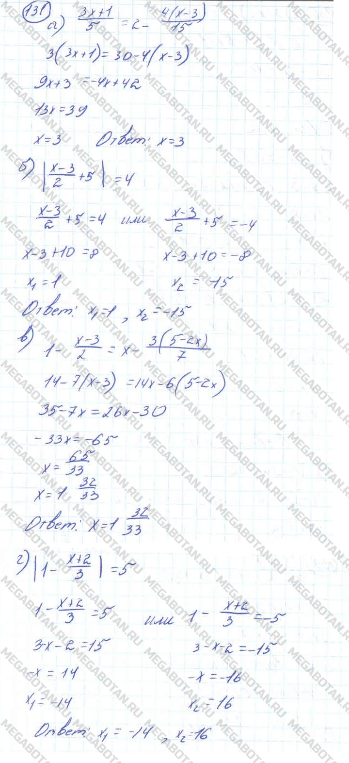 ГДЗ Алгебра 11 класс - 131