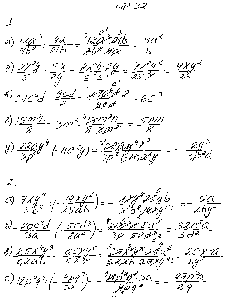ГДЗ Алгебра 8 класс - стр. 32