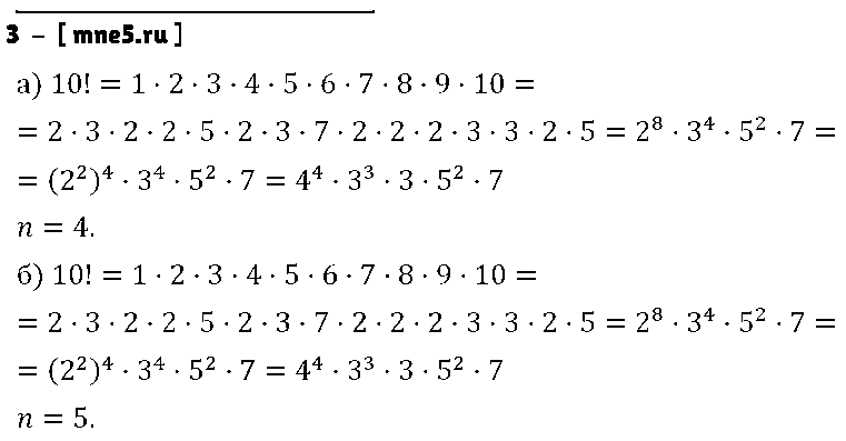 ГДЗ Алгебра 7 класс - 3