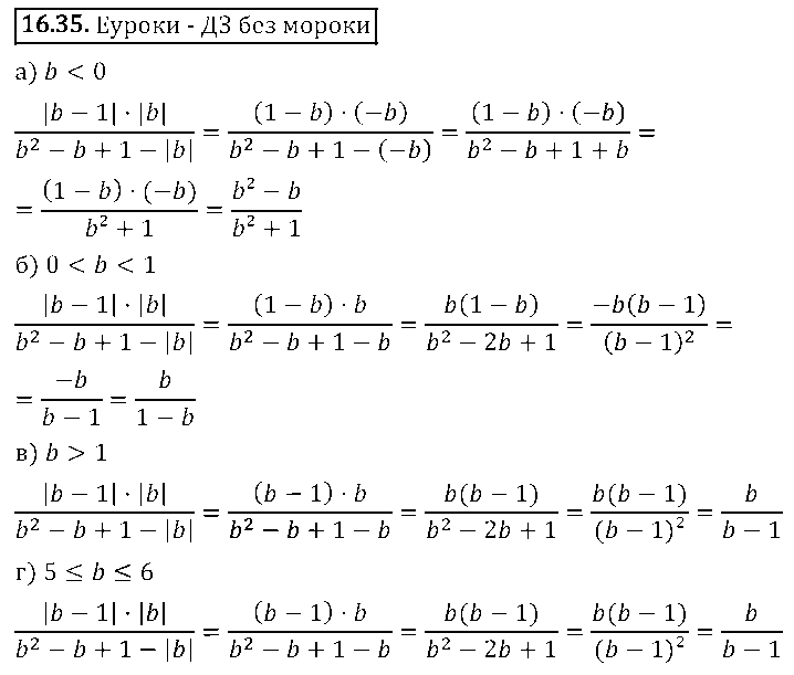 ГДЗ Алгебра 8 класс - 35