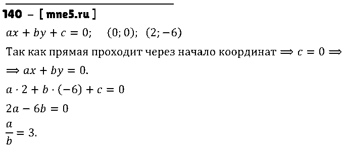 ГДЗ Алгебра 9 класс - 140