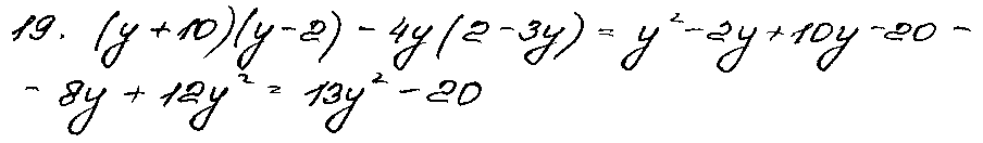 ГДЗ Алгебра 9 класс - 19