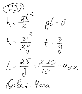 ГДЗ Алгебра 9 класс - 1237