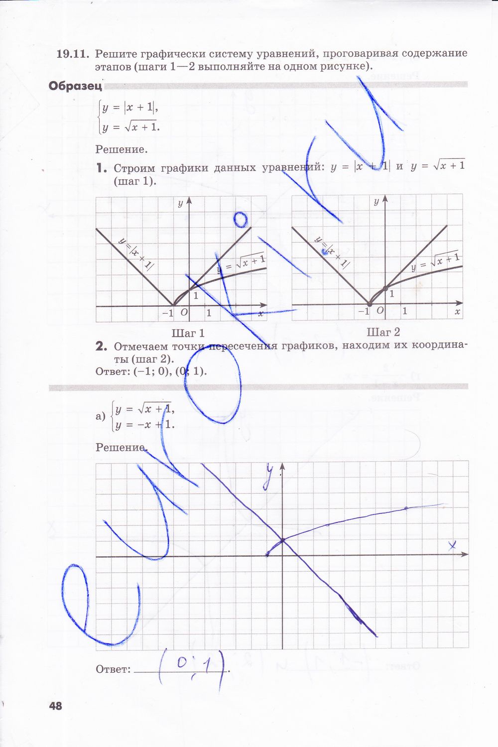 ГДЗ Алгебра 8 класс - стр. 48
