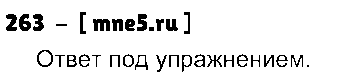 ГДЗ Русский язык 4 класс - 263