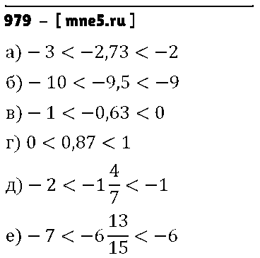 ГДЗ Математика 6 класс - 979