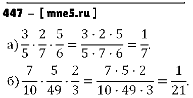 ГДЗ Математика 6 класс - 447