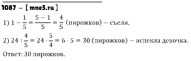 ГДЗ Математика 5 класс - 1087