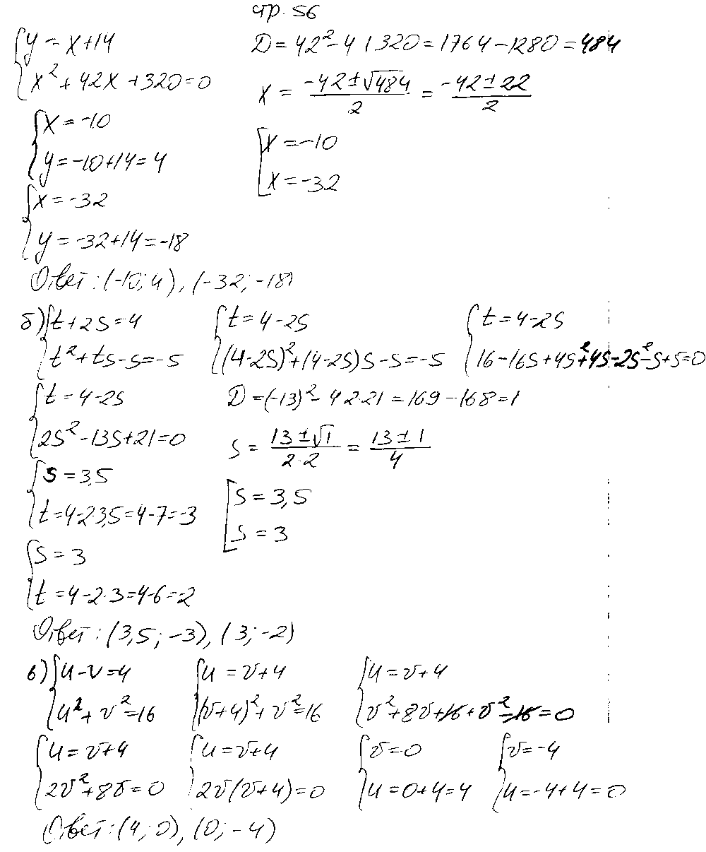 ГДЗ Алгебра 9 класс - стр. 56