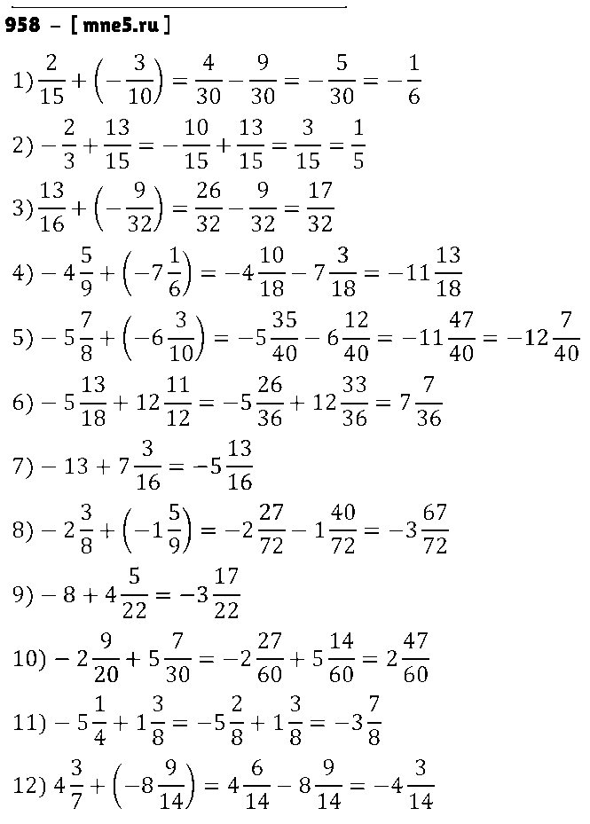ГДЗ Математика 6 класс - 958