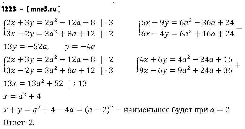 ГДЗ Алгебра 7 класс - 1223