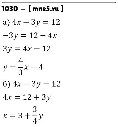 ГДЗ Алгебра 7 класс - 1030