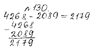 ГДЗ Математика 5 класс - 130