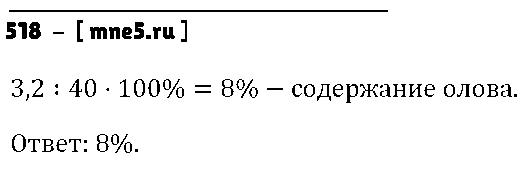ГДЗ Алгебра 9 класс - 518